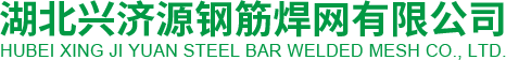 湖北鋼筋焊網(wǎng)廠(chǎng)家