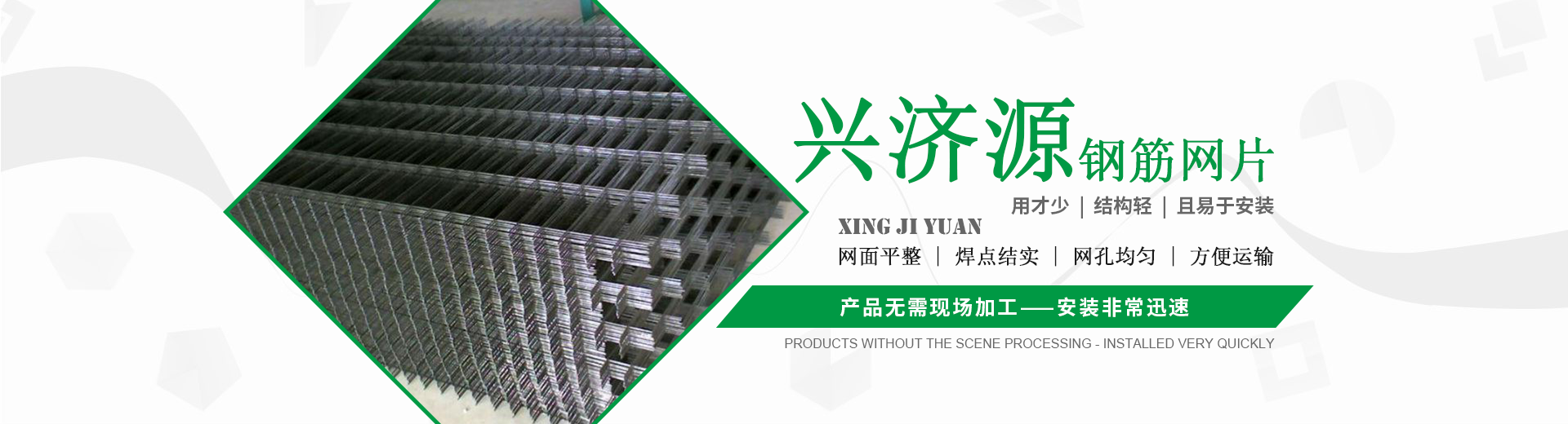 武漢橋面鋪裝網(wǎng)片